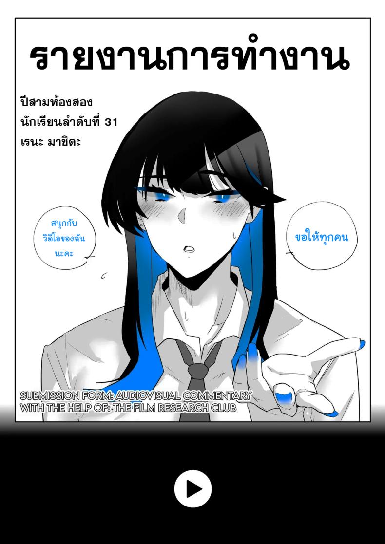 ทั้งหมดนี้ก็เพื่อรายงาน